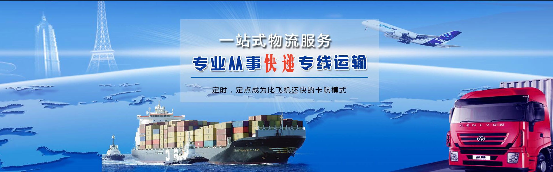 连平到克罗地亚物流公司-连平至克罗地亚物流专线-连平空运到克罗地亚-优时通物流有限公司