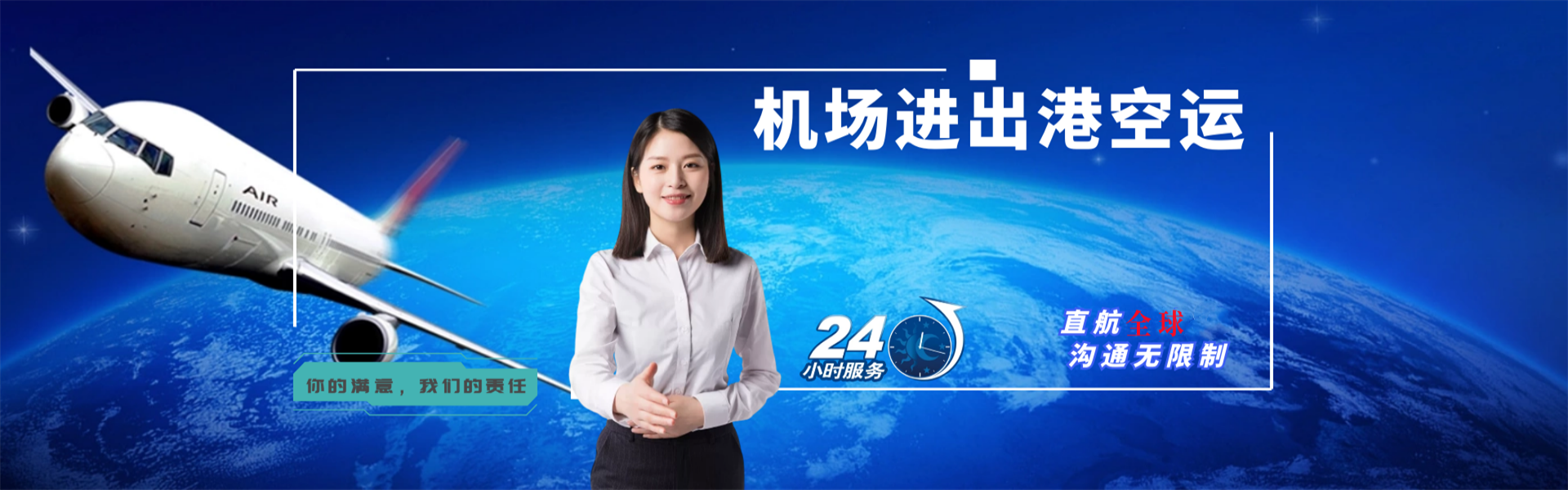 连平到克罗地亚物流公司-连平至克罗地亚物流专线-连平空运到克罗地亚-优时通物流有限公司
