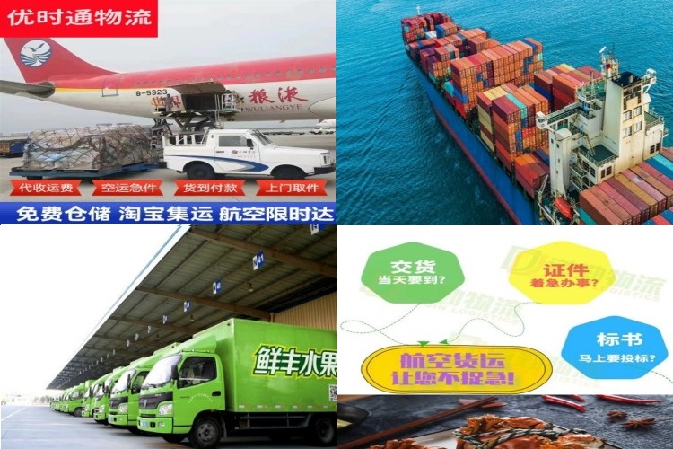 连平到克罗地亚航空货运公司-连平到克罗地亚物流专线